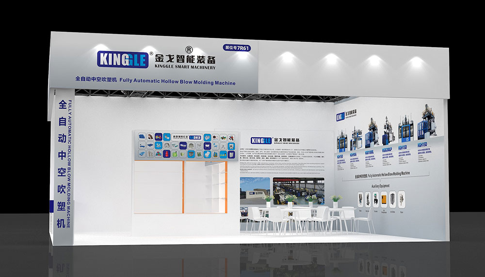 2025 China International Plastics and Rubber Industry Exhibition (CHINAPLAS)