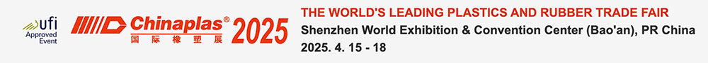 2025 China International Plastics and Rubber Industry Exhibition (CHINAPLAS)
